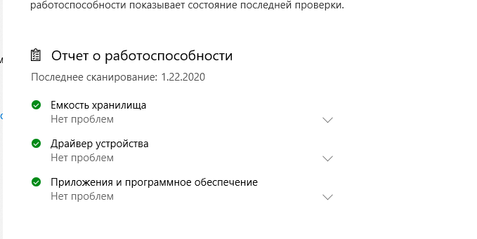 В чём может быть проблема, или это баг windows - 1