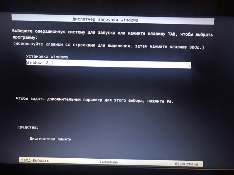 Включаю ноутбук появляется черный экран и пишет выбрать между Windows 8.1 и Установкой Windows 7 как убрать
