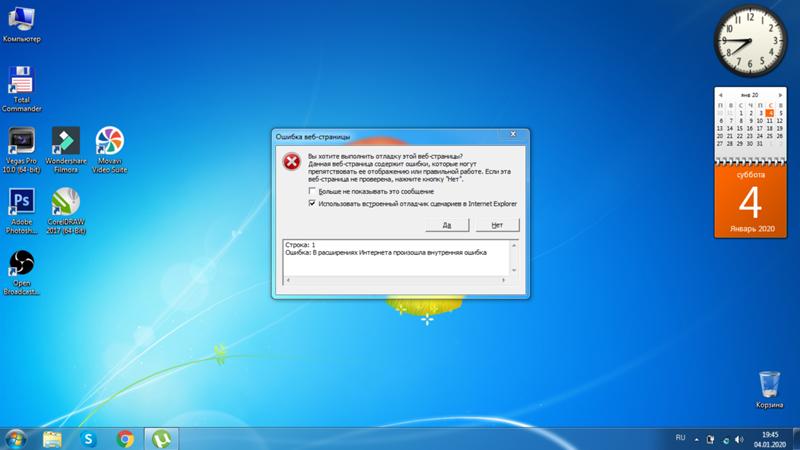 Ошибка 7 виндовс 10