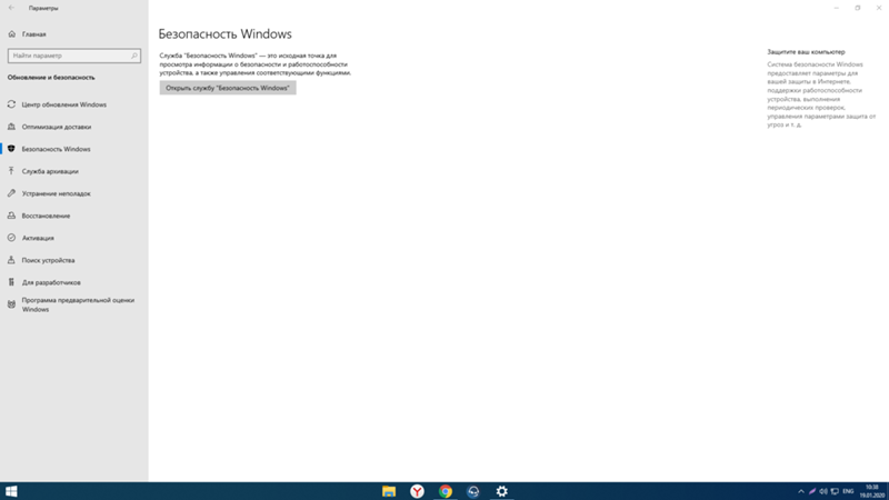 Windows Defender. Не могу отключить его. Что делать