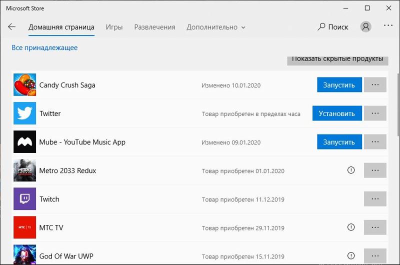 Удален майкрософт стор. Игры в Майкрософт стор. Как установить Microsoft Store. Как установить Майкрософт стор. Домашняя страница Майкрософт стор.