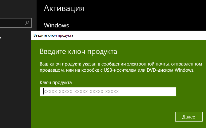 Активируется ли неактивированный виндовс 10 домашний как про версия если активировать его ключом от про версии