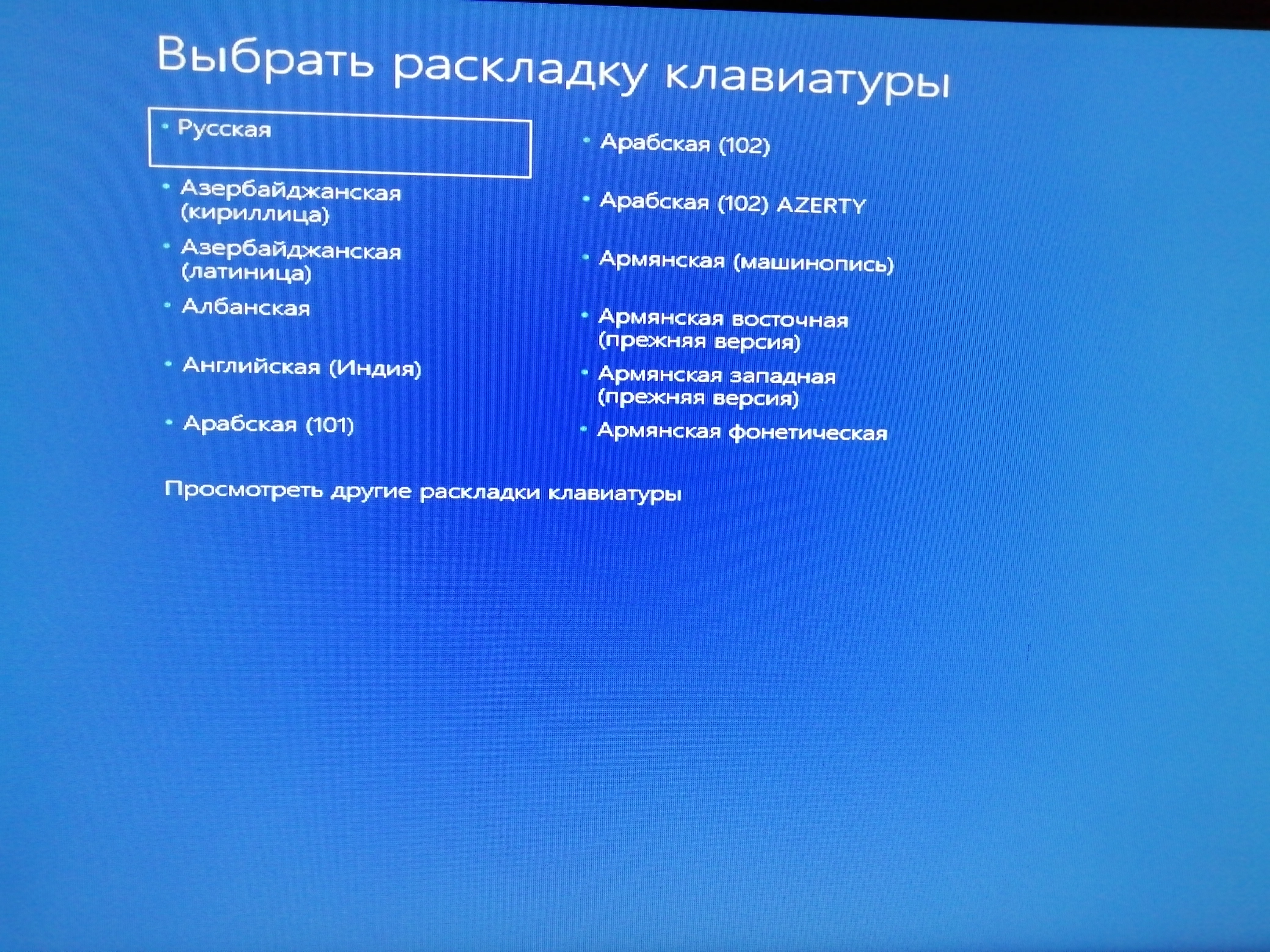 Восстановить windows 10 без переустановки. Выбрать раскладку клавиатуры. Как выбрать раскладку клавиатуры. При включении ноутбука выбрать раскладку клавиатуры. Выбрать раскладку клавиатуры Windows 10.