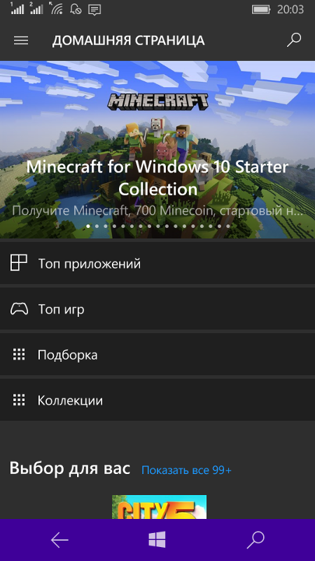 Какой формат приложений на windows phone