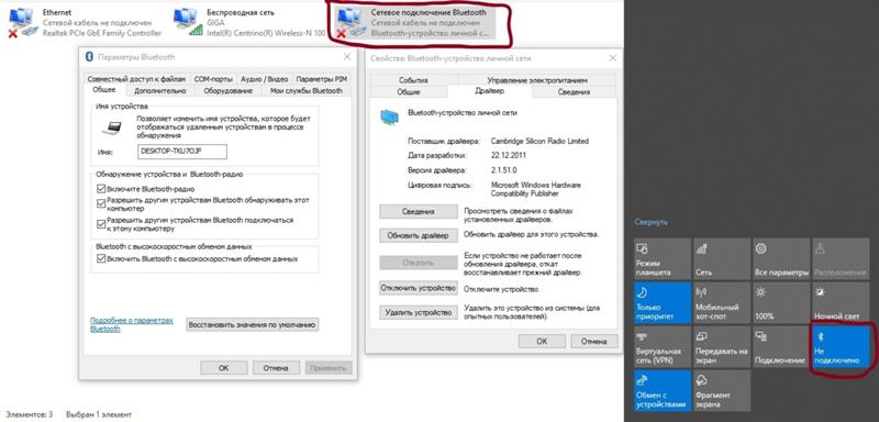 Купил адаптер блютуз Buro, работает, но винда показывает, что подключения нет - 2