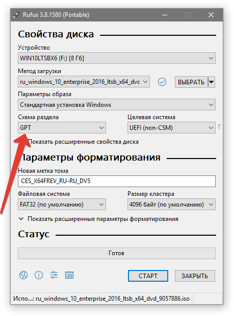 BIOS скачивание винды