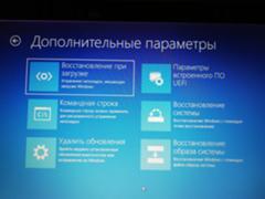 Некорректная загрузка Windows 10 после двух перезагрузок - 2