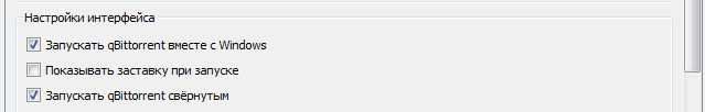 Как сделать чтобы qBitTirrent загружался свернутым в трее Windows 7
