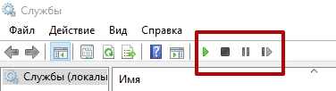 Где хранятся иконки кнопок панели управления службами Windows