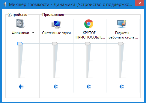 Какой самый оптимальный уровень громкости для Windows И как его определить