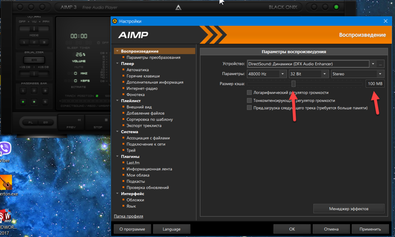 Народ заикается музыка при прослушки музыки через Aimp, не постоянно но частенько, винда 10, дрова пробовал разные