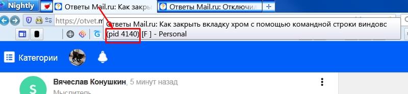 Как закрыть вкладку хром с помощью командной строки виндовс