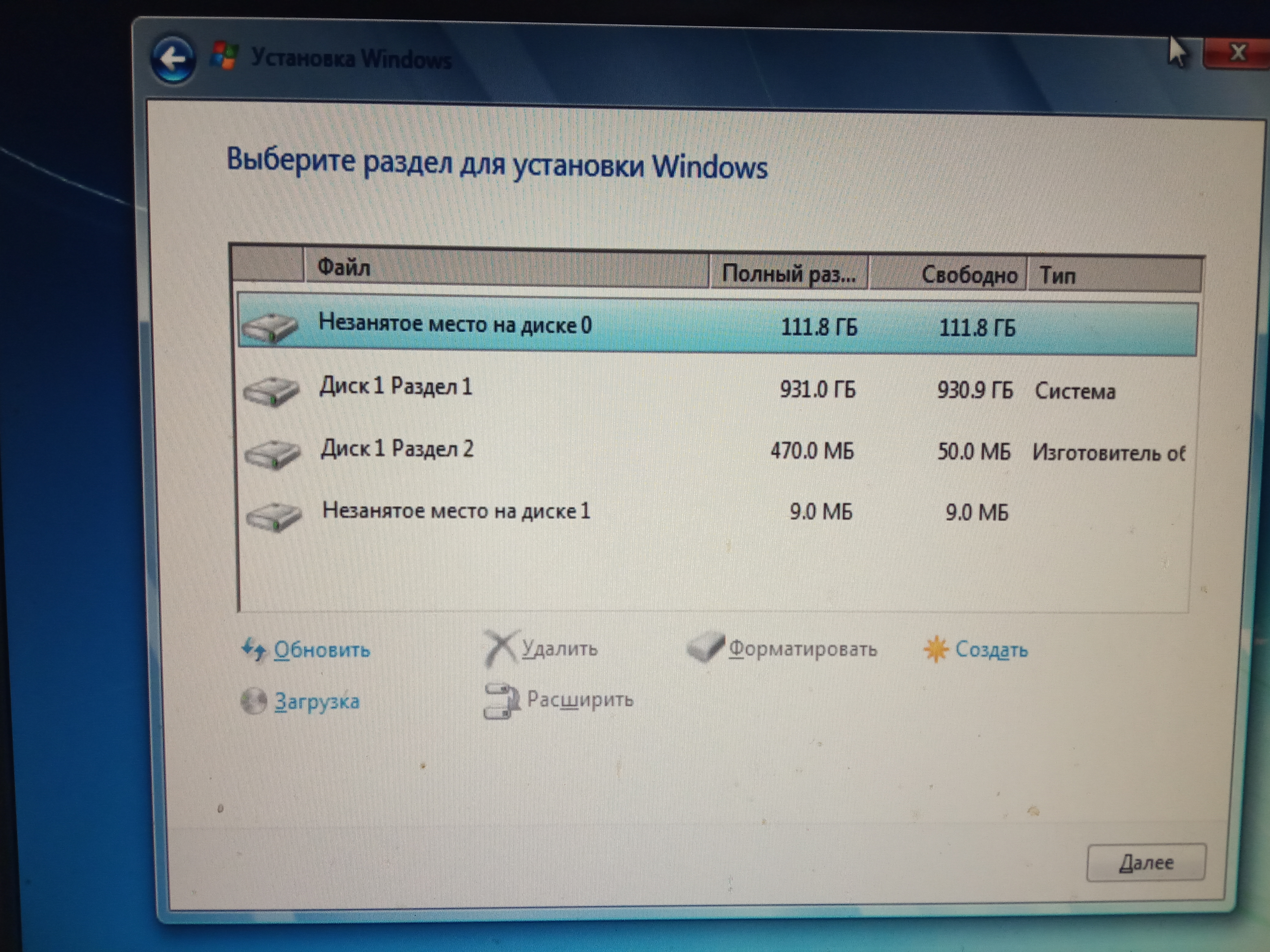 Разделы для установки Windows