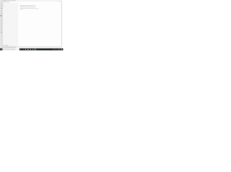 Проблема с центром безопасности Windows