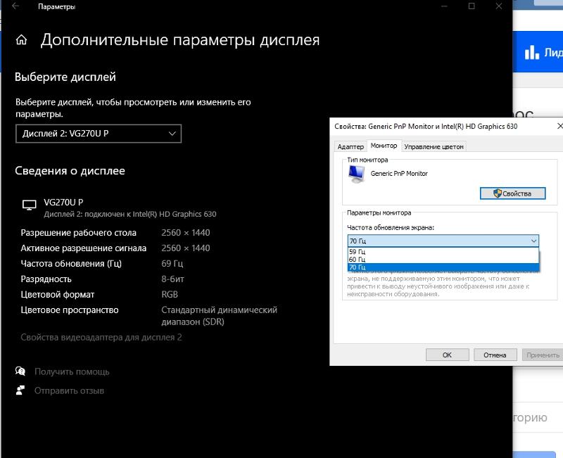 Отсутствует выбор 144Hz в настройках винды для моника