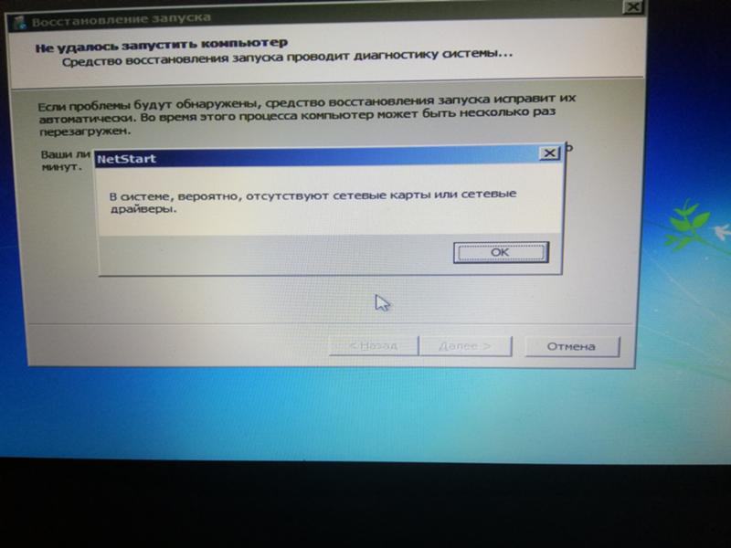 Не запускается Виндовс на ноутбуке