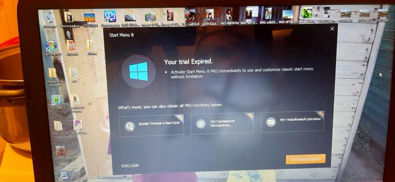После обновления Windows при нажатии на Меню появилось окно Срок Вашей пробной версии истек