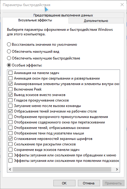 Как навсегда убрать пунктирную рамку у иконок windows 10