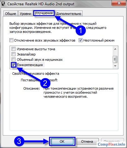 Звук стал тихим - windows 10