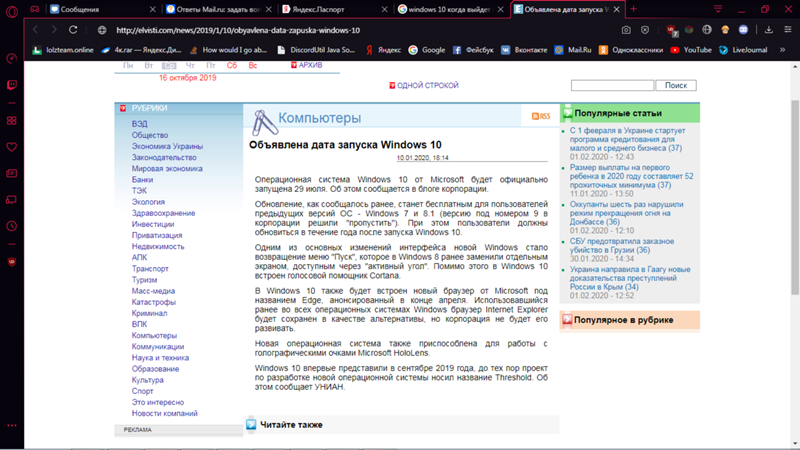 Скоро выйдет Windows 10