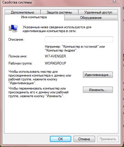 Откуда Windows знает это