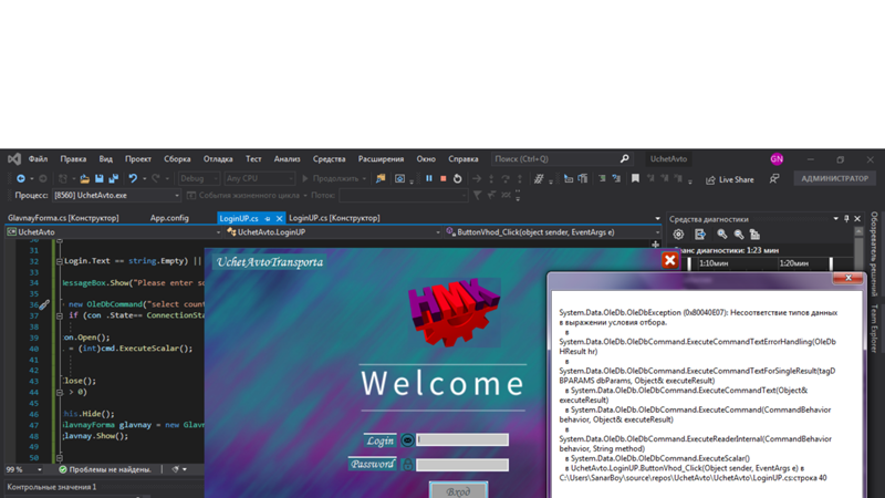Программирование, ошибка программы Visual studio C Windows Form