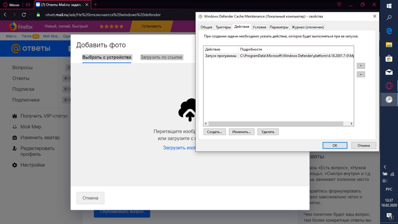 Не отключается windows defender