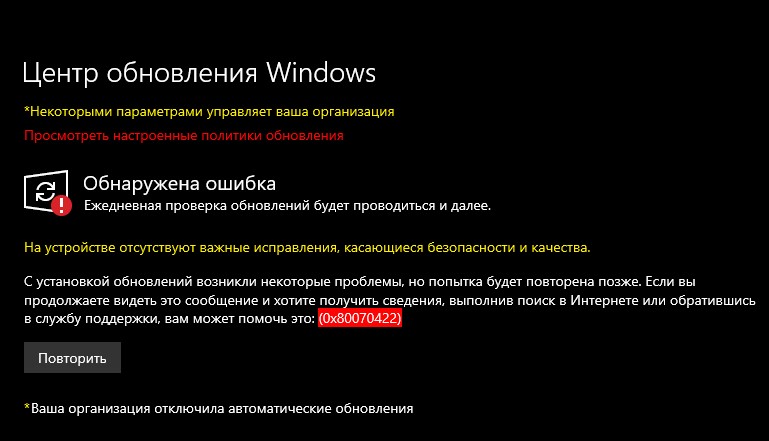 Не работает центр обновления windows 10