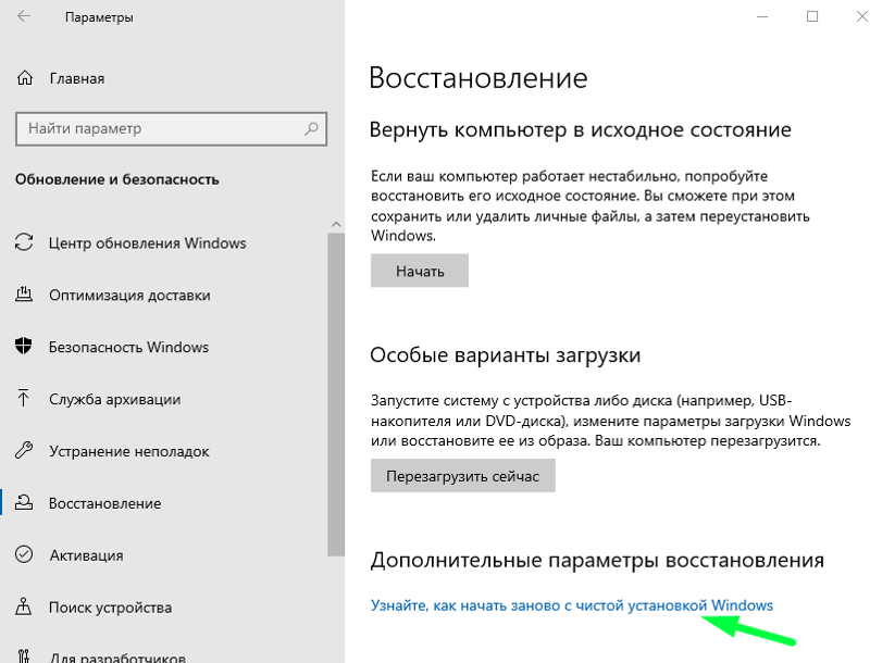 Windows 10 ПК сам себя выключает