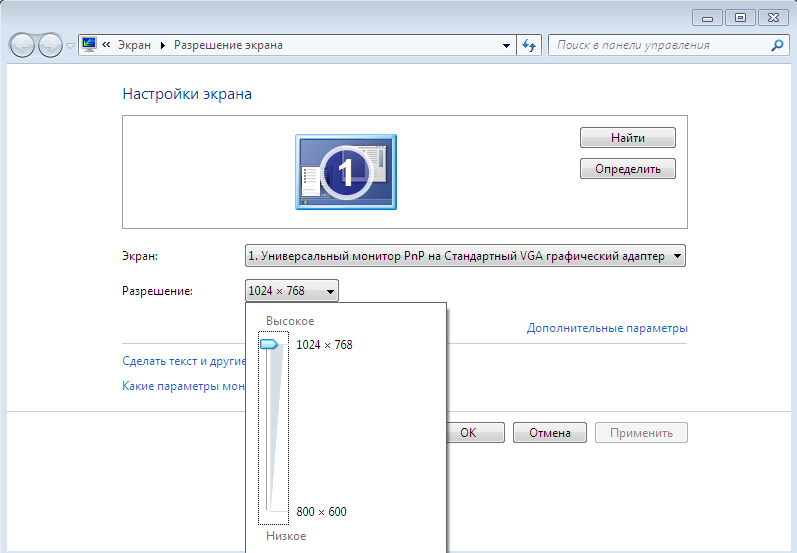 Как настроить эран Windows 7
