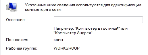 Откуда Windows знает это