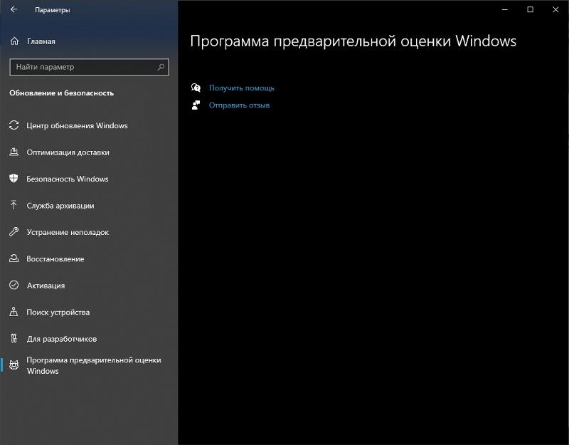 Не загружается предварительная оценка windows
