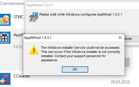 Ошибка установщика windows 10
