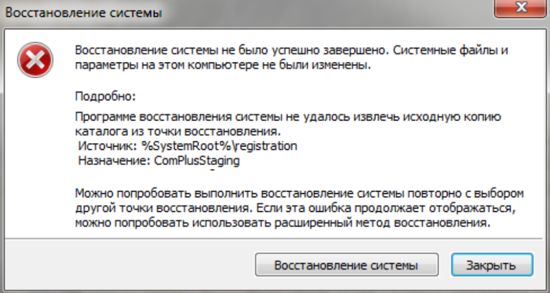 Откат системы восстановления виндовс 7