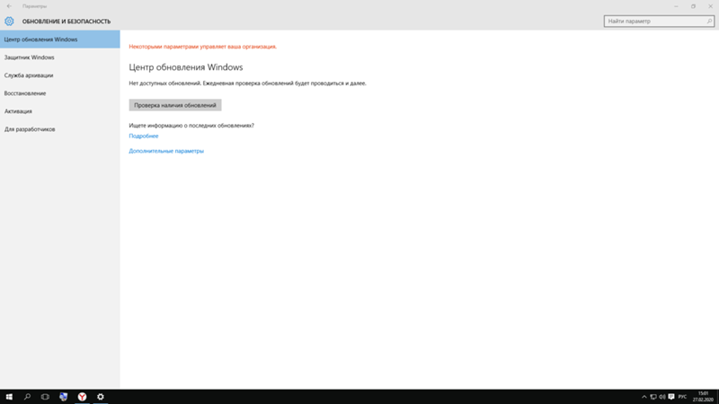 Проблема с обновлениями системы на компьютере. Windows 10