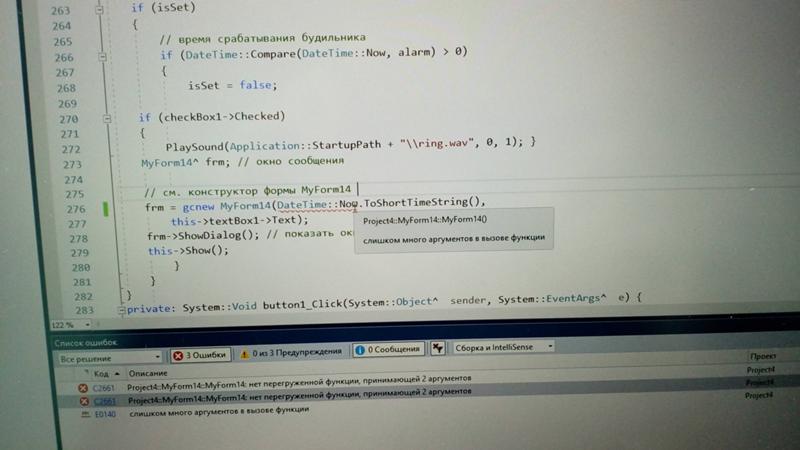Windows form c помогите ошибка