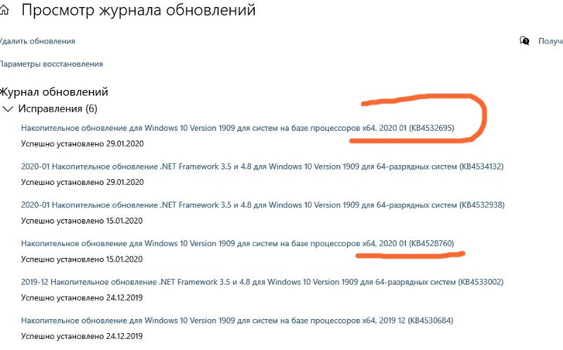Ошибка при обновлении windows 10