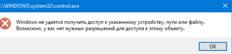 Помогите с ошибкой windows