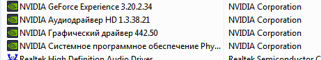 Проблемы с NVIDIA DRIVER после переустановки Windows - 1