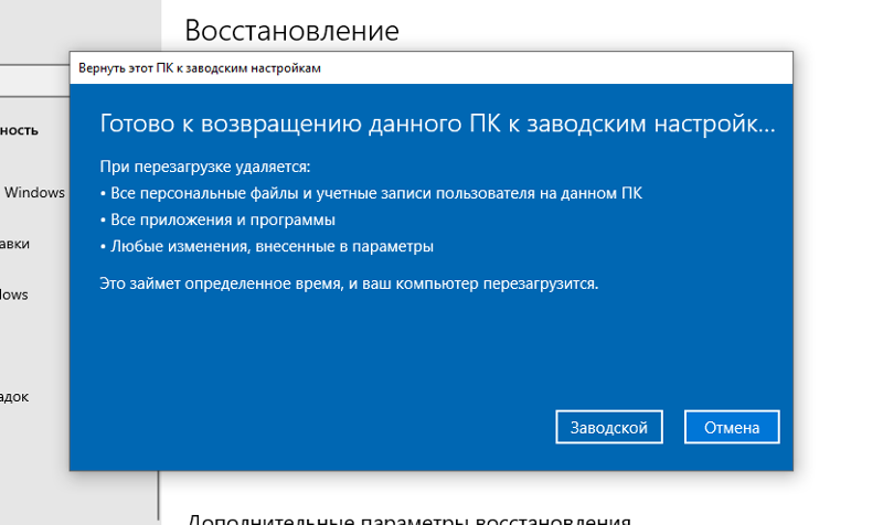 Как сбросить ноутбук hp до заводских настроек windows 10