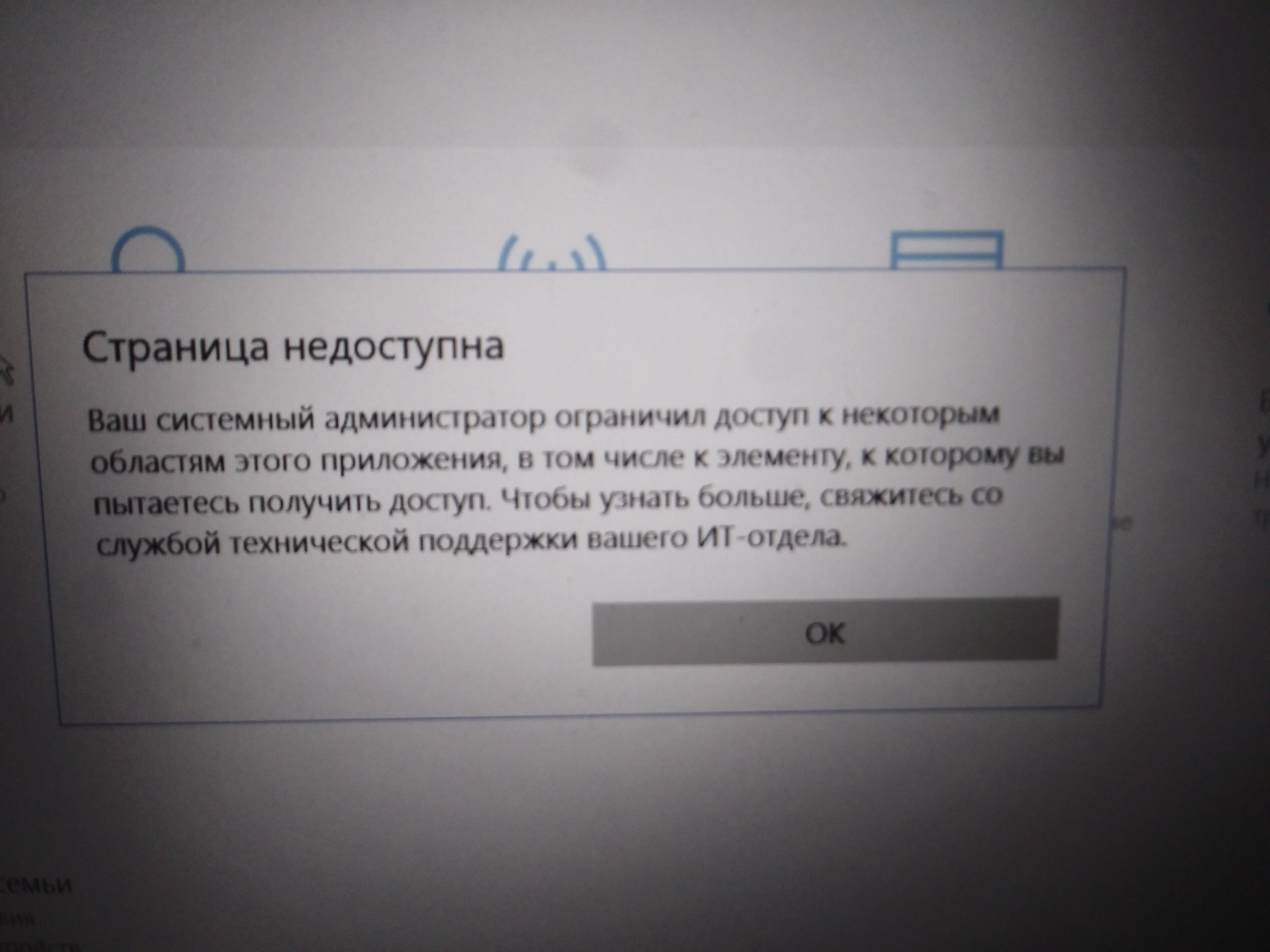 Не могу скачать игру из-за антивируса виндовс. И так же не могу выключить его