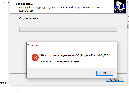 Невозможно создать папку в Windows 10 Даже установить или распаковать
