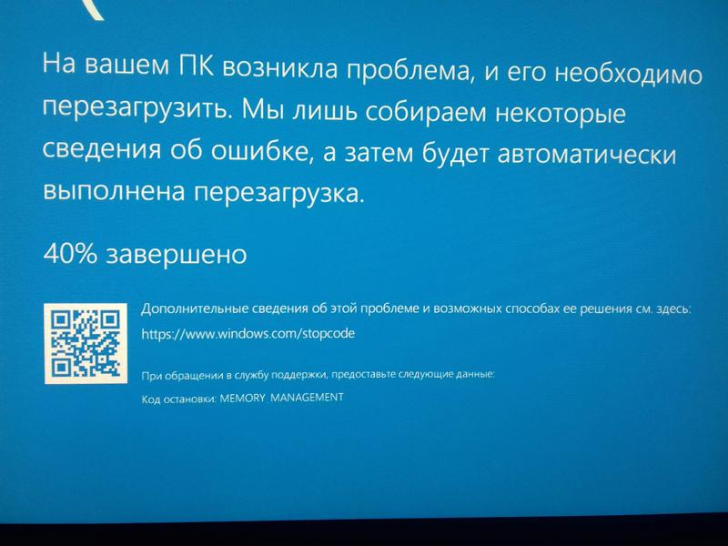 Ошибка windows 10 нужна помощь