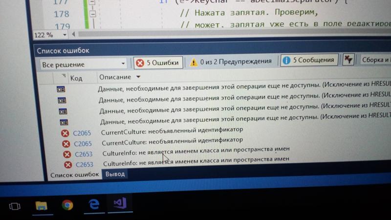 Ошибка при написании програми windows form c - 2