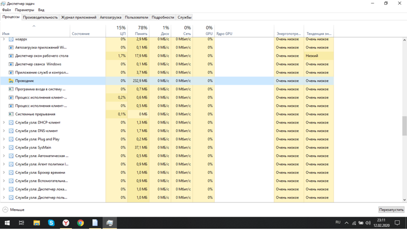 Проводник на windows 10 сжирает память. Можно ли этого избежать