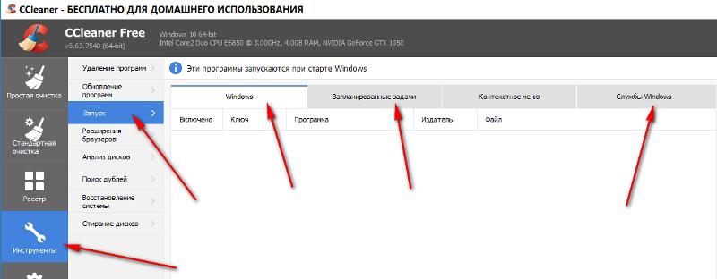 Ноутбук не старый, запускается более 2 минут, ос windows 10 64 что делать