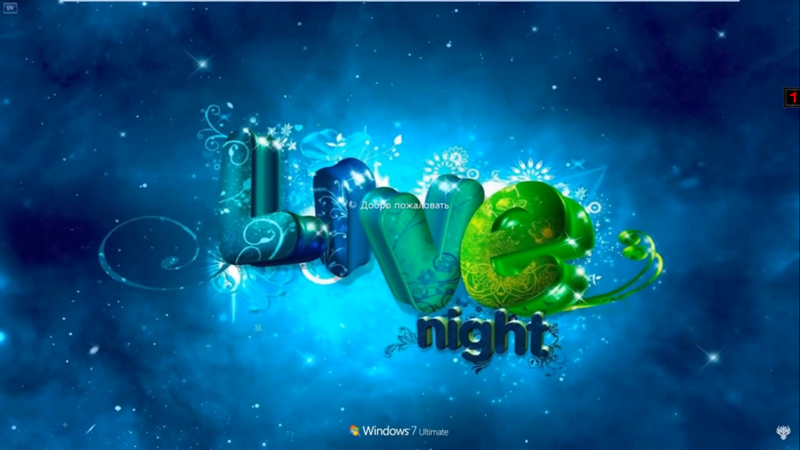 Где скачать сборку Windows 7 Live Night