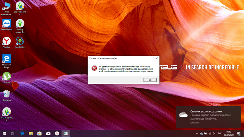 ПОВОД СИСТЕМНАЯ ОШИБКА ЧЕРЕЗ СИМС 4 НА windows10