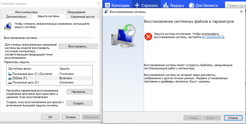 Windows запускается не с SSD - 1