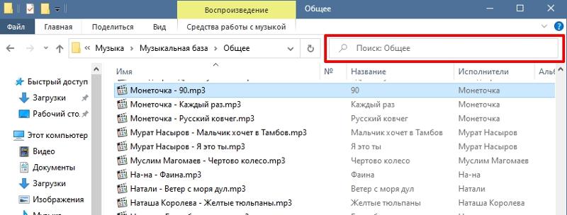 Поиск в проводнике Windows 10